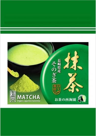 そのぎ茶【抹茶】50g - 長崎そのぎ茶 西海園