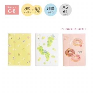 完売】カラーインデックス手帳 A6週間124SHA/124SHB/124SHC