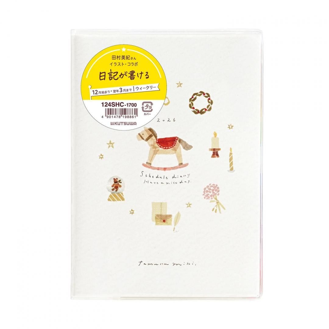 完売】カラーインデックス手帳 A6週間124SHA/124SHB/124SHC | クツワ