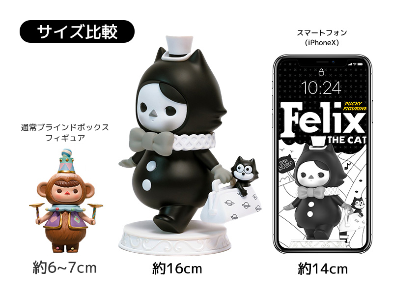 FELIX THE CAT × PUCKY ビッグサイズ