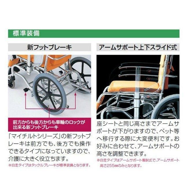 CareRu】松永製作所 MH-4R | ティルトリクライニング車椅子 S＆E 座幅