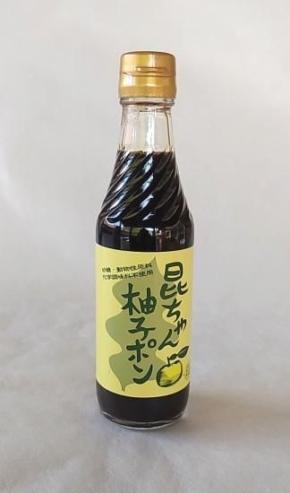 ☆昆ちゃん柚子ポン - きとうむら