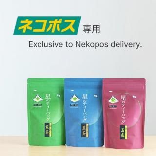 星野製茶園謹製 星のティーバッグ 八女茶ギフト 八女茶ティーバッグ