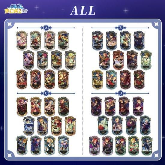 在庫・セール】星之所向アクスタ 偶像梦幻祭 - ルモ'中国グッズ代行