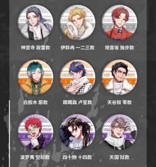 中国現品】ヒプマイ ホロ缶バッジEW04 ヒプノシスマイク - ルモ'中国