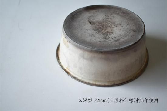 大谷哲也（大谷製陶所） 平鍋（深） 21cm 大谷哲也（大谷製陶所） 平鍋