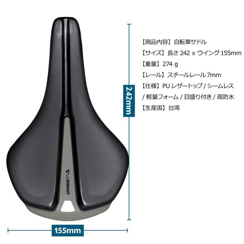 ショートサドル 軽量 | 防水設計 | VENTURE 96- GORIX（ゴリックス