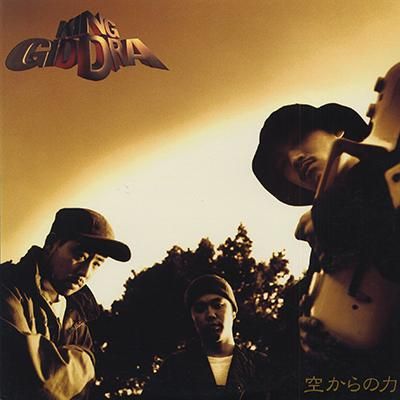 キングギドラ KING GIDDRA - 空からの力 (LP) - BOURGEON records