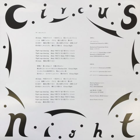 12inch 七尾旅人 / サーカスナイト - レコード・ショップ ciruelo
