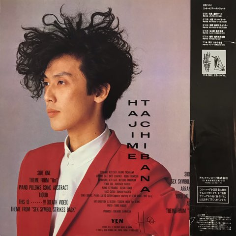 LP 立花ハジメ Hajime Tachibana / Hm / JP Original - レコード
