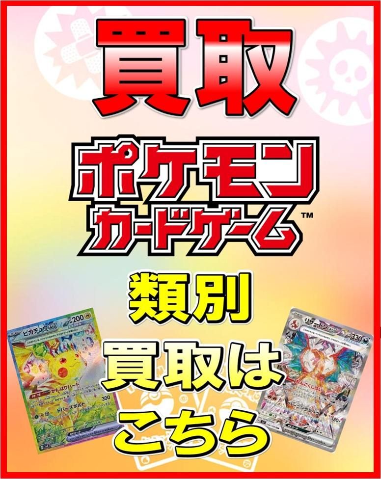 未開封】見返り美人 ピカチュウ＆ウッウ - 【トレカ侍】ポケモンカード