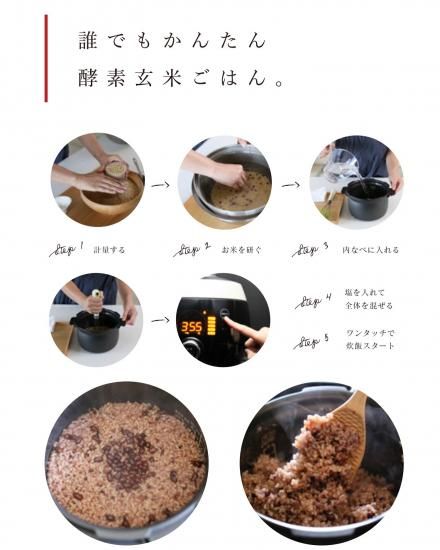 酵素玄米炊飯器『酵素玄米Labo ラージ（交換用パッキン付）』全製品