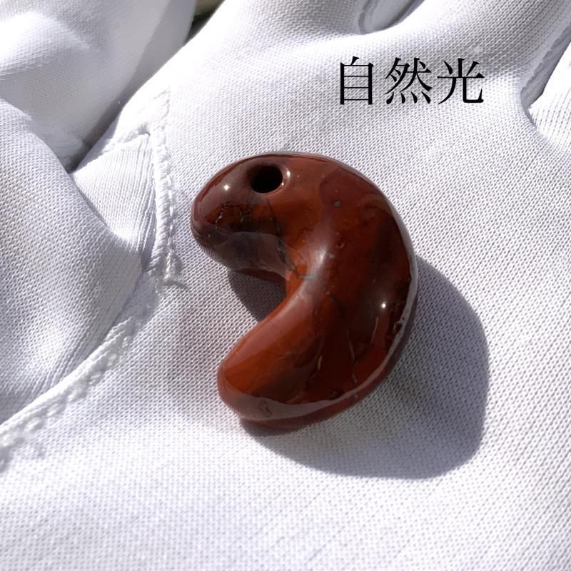 佐渡赤玉石 勾玉AA中 端材付 】佐渡の赤玉 国産 新潟 佐渡島 まがたま