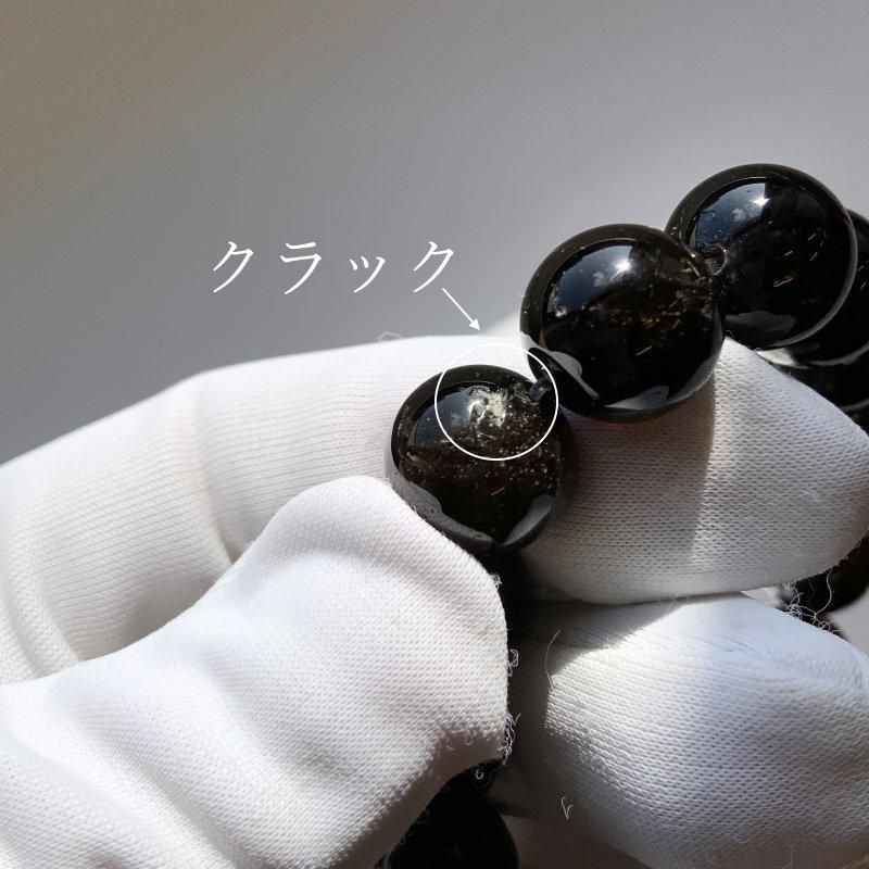 黒平産黒水晶 AAA ブレスレット 12mm玉 】 モリオン 山梨県 黒平鉱山