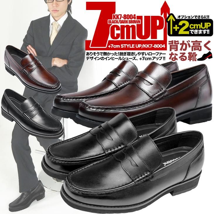 シークレットシューズ ローファー 本革 7cmアップ kk7-8004