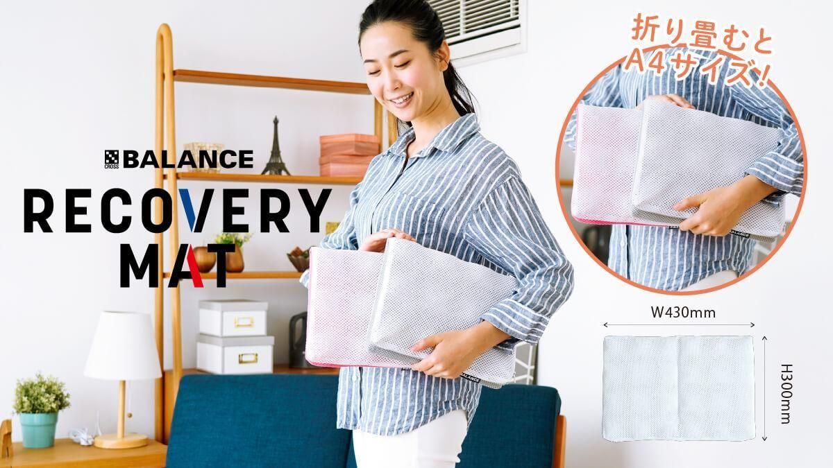 MAKUAKE出品商品】RECOVERY MAT（リカバリーマット） - ひさこの五感