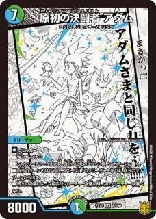 20周年超感謝メモリアルパック 魂の章 名場面BEST DMEX-15 b - トレカ道