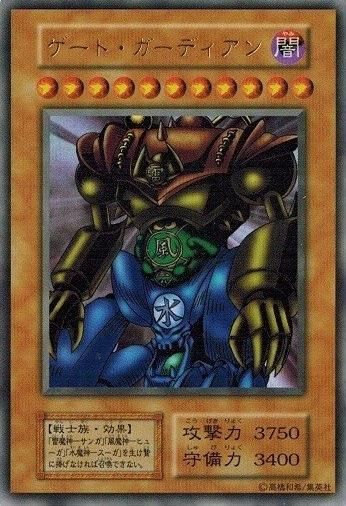 ゲート・ガーディアン【ウルトラレア】 - トレカ道