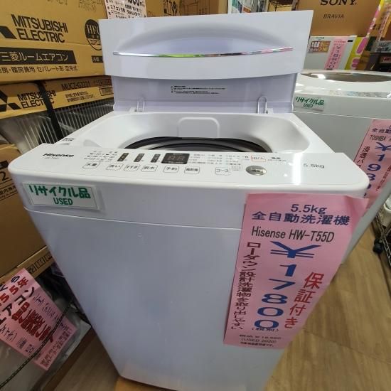 中古全自動洗濯機 Hisense 5.5Kg - e-しらくら