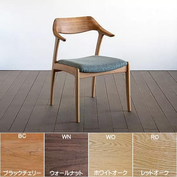 シキファニチア 国産チェア ダイニングチェア 肘付き ワープ2 セミ