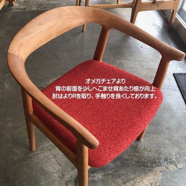 シキファニチア 国産チェア ダイニングチェア 肘付き オメガ2 アーム