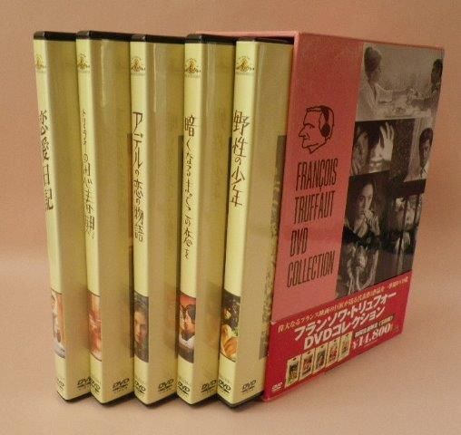 フランソワ・トリュフォー：トリュフォーDVDコレクション - 映詩音