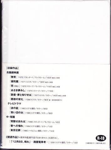 実相寺昭雄：実相寺昭雄コレクションDVD - 映詩音