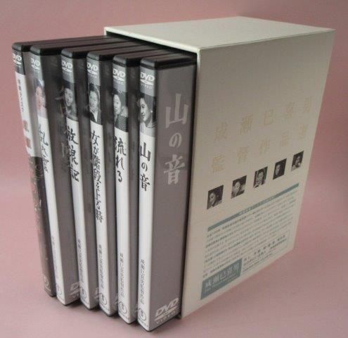 成瀬巳喜男：成瀬巳喜男MASTERWORKS 2DVD - 映詩音