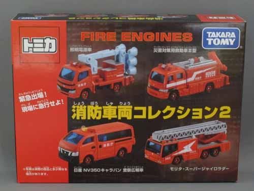 トミカ ギフトセット 消防車両コレクション2 通販 買取 ミニカー