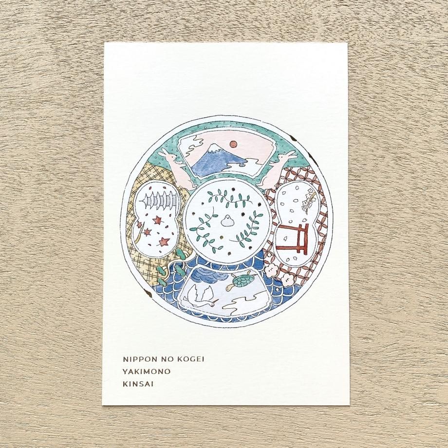 鹿ノ音 箔押しポストカード《うつわ 金彩》