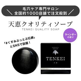 化粧水テンケイローション - プラスケアショップ