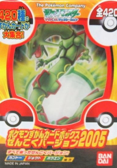 ポケモンずかんカードボックス2005 ぜんこくバージョン レックウザ 未