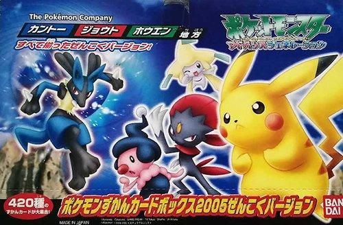 ポケモンずかんカードボックス 2005 未開封 ポケモンずかんカード