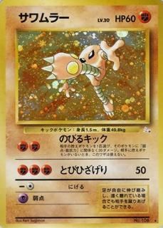 第3弾拡張パック 化石の秘密｜旧ポケモンカード高価買取【旧ポケモン