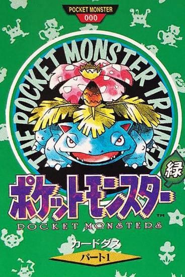 フシギバナ パート1【バンダイ】-旧ポケモンカード買取専門.com