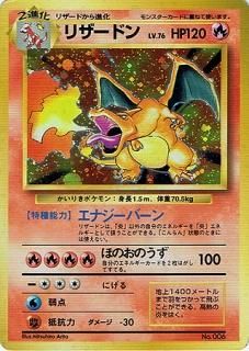 初版ポケモンカード買取｜第1弾拡張パック マークなし高価買取【旧