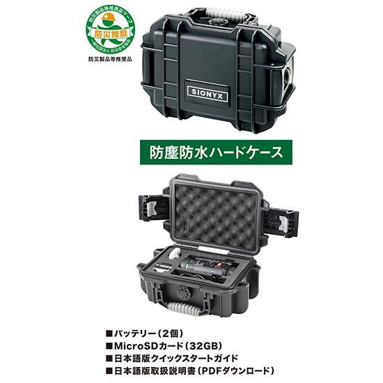 フルカラーナイトビジョン SiONYX AURORA STANDARD サイオニクス