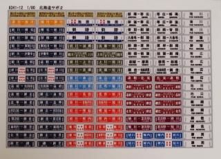 □1/80(16番/HOゲージ) - 鉄道模型 トレジャータウン