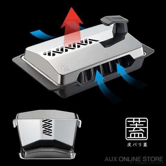 オークス】 炭グリル 【大人の焼魚】 OTS8010