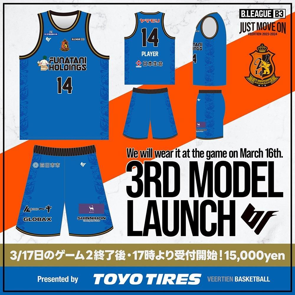 バスケットボール】2023-24 選手着用3rdユニフォーム（旧シーズン