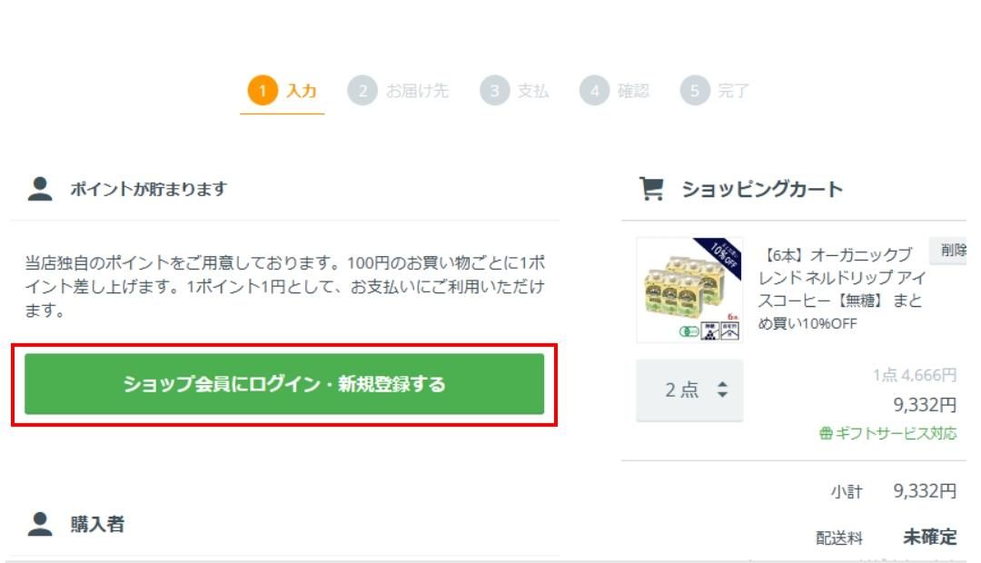 お買い物方法 - ヒロコーヒー通販｜スペシャルティコーヒー専門店