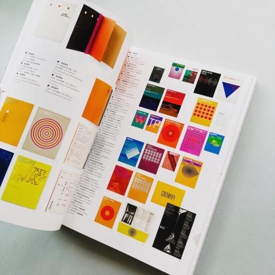 idea アイデア 364 2014年5月号 清原悦志・北園克衛