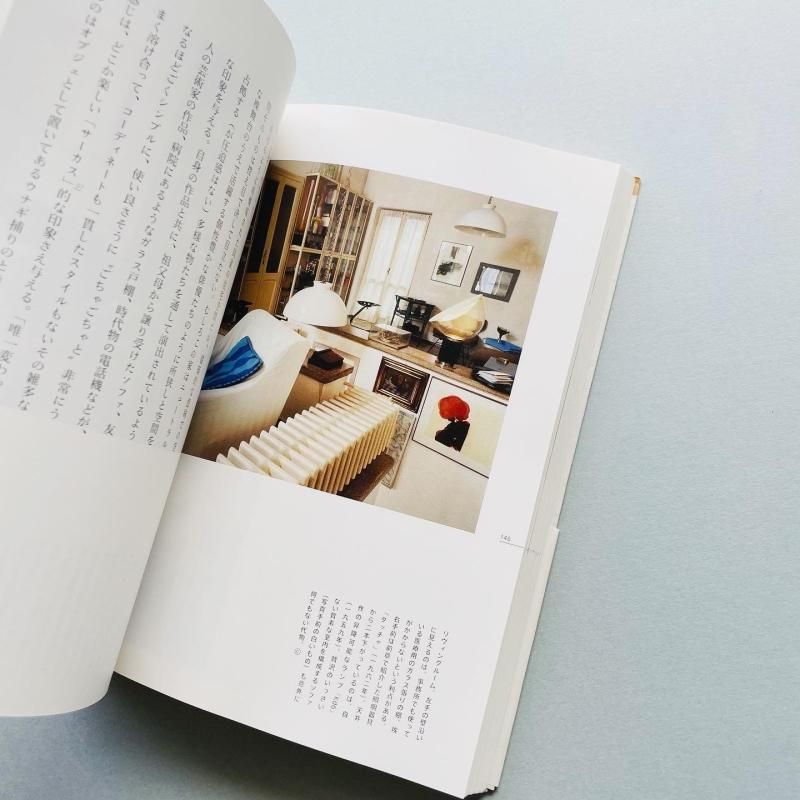 アキッレ・カスティリオーニ: 自由の探求としてのデザイン｜Achille