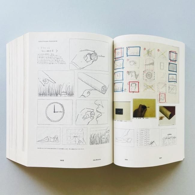 Advertising is Takuya Onuki Advertising Works 1980-2010 大貫卓也全