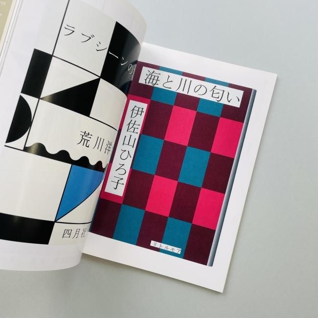 服部一成 グラフィックス｜Kazunari Hattori Graphics