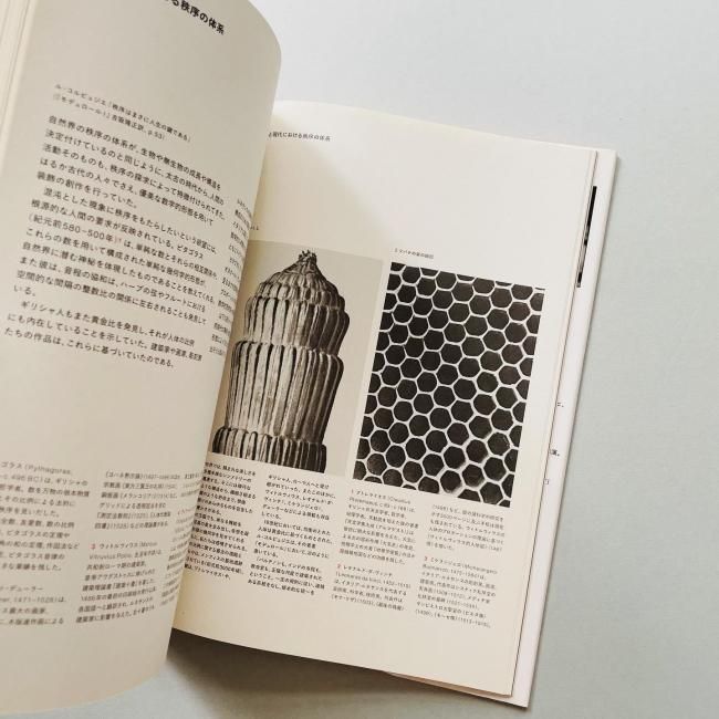 グリッドシステム：グラフィックデザインのために｜ヨゼフ・ミューラー