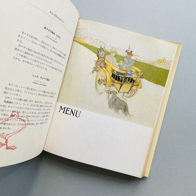 美食三昧：ロートレックの料理書｜トゥールーズ＝ロートレック
