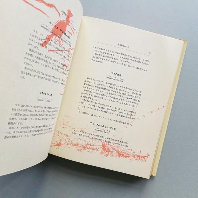 美食三昧：ロートレックの料理書｜トゥールーズ＝ロートレック