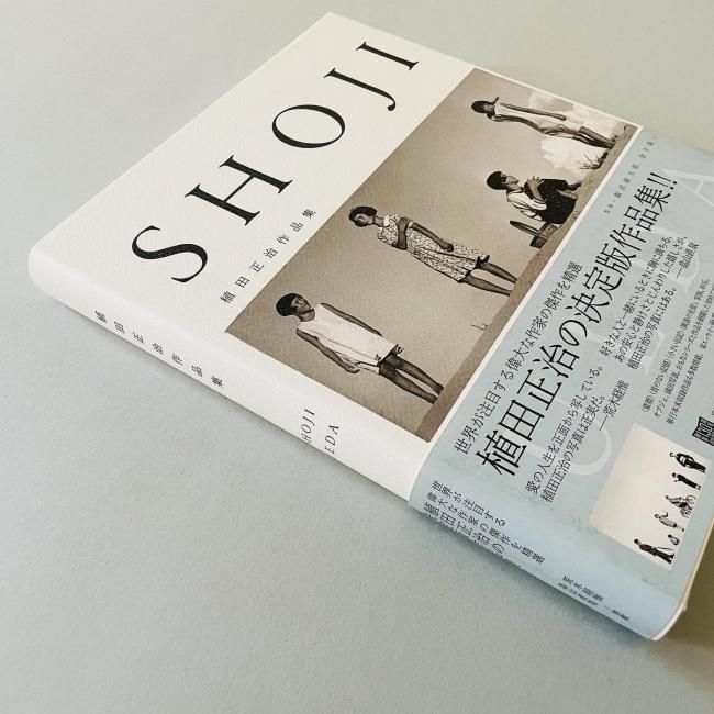 植田正治作品集 SHOJI UEDA｜飯沢耕太郎, 金子隆一