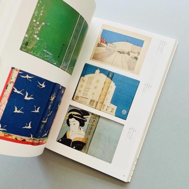 小村雪岱「雪岱調」のできるまで Komura Settai｜折井貴恵 山田麻里亜 編